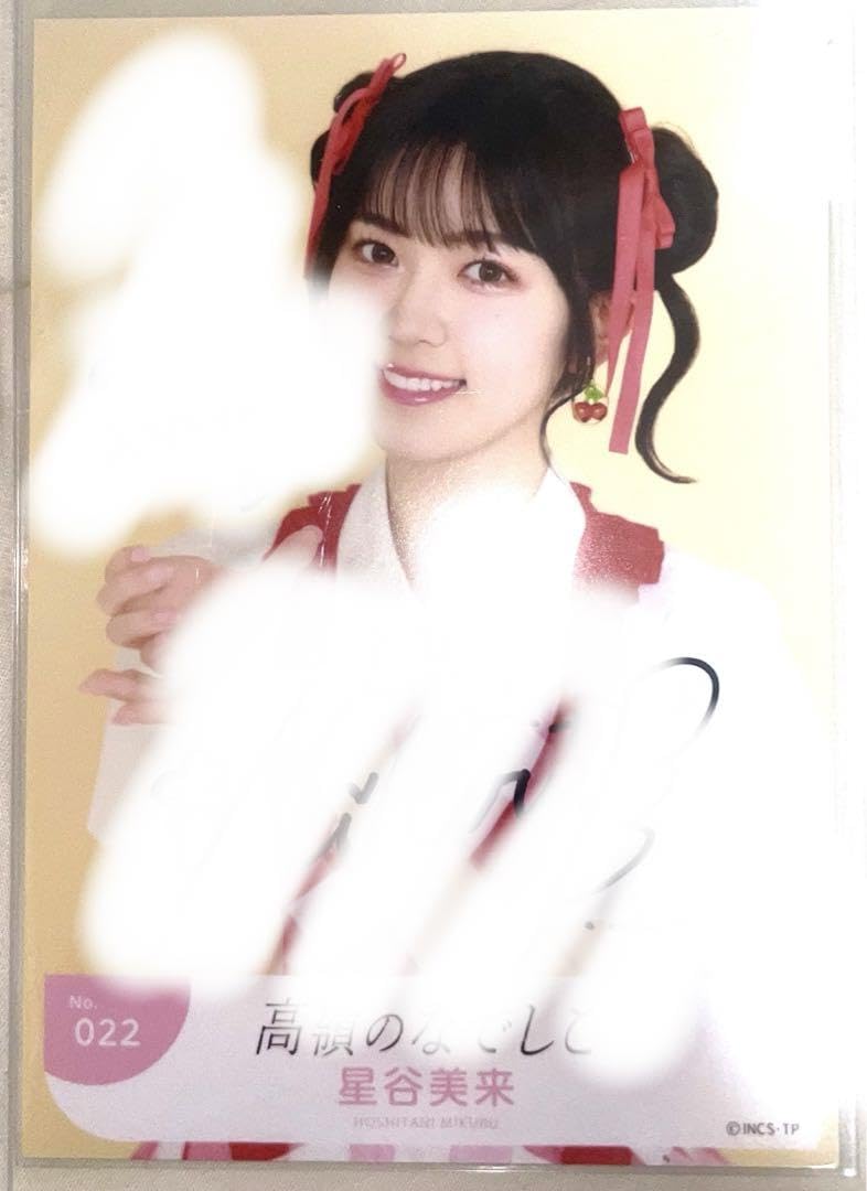 高嶺のなでしこ 生写真 星谷美来 ࣪⊹❤️˖ ࣪⊹❤️˖ ࣪⊹❤️˖ ࣪⊹ 新アーティスト写真公開