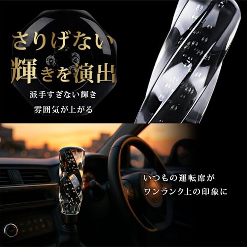 Luaex クリスタルシフトノブ ブラック 25cm