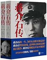 Chiang Chuan (Set 2 Volumes) 7101091350 Book Cover