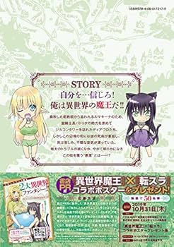 Amazon.co.jp: 異世界魔王と召喚少女の奴隷魔術(10) (シリウス