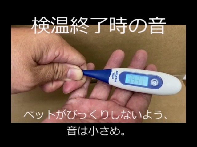Amazon | ペット用デジタル体温計DIGIFLASH | デジフラッシュ | ヘルス