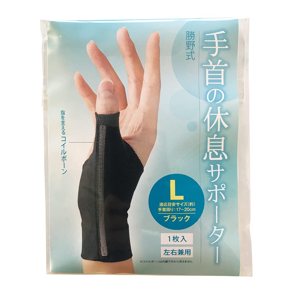 Amazon | m.D.P. 手首 サポーター 固定 手首固定装具 手首サポーター