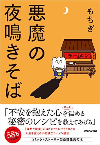 オライリー 無料電子書籍 悪魔の夜鳴きそば バイ