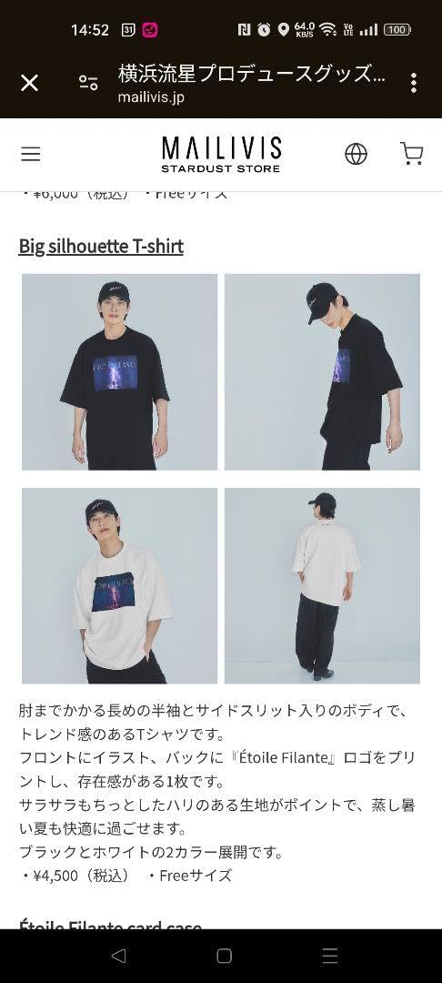 横浜流星 Big T-shirt 黒 ハンドタオル 横浜流星 バースデー 横浜流星 Big T-shirt 黒 ハンドタオル 横浜流星 バースデー