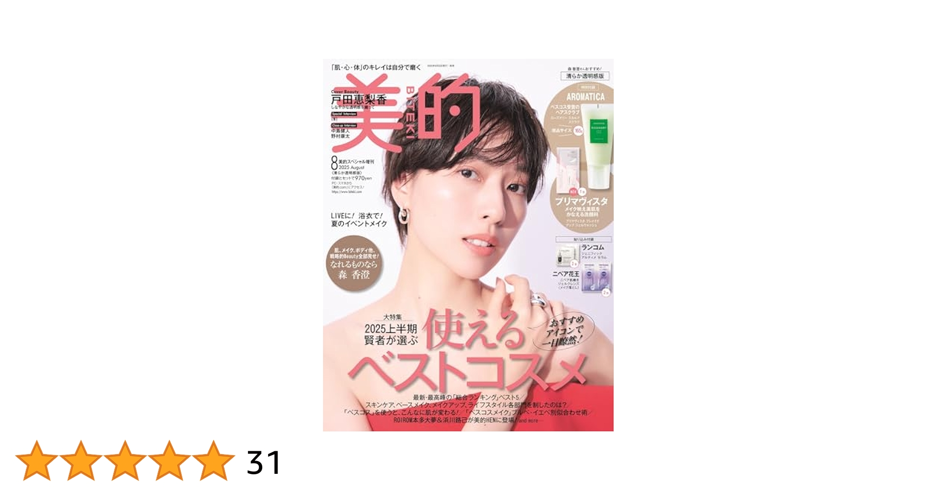 小学館 - 美的 2016年 08月号 美的8月号 増刊〈SPECIAL EDITION〉 | 小学館 |本 | 通販 | Amazon