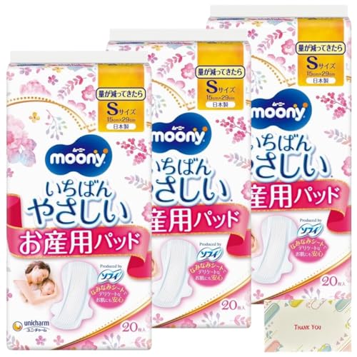 ユニチャーム ムーニー お産用ケアパッド お産パッド (量が減ってきたら) Sサイズ 20枚入 + Kunutonnオリジナルロゴ入りおまけ付 3個セットの商品画像（Amazon）
