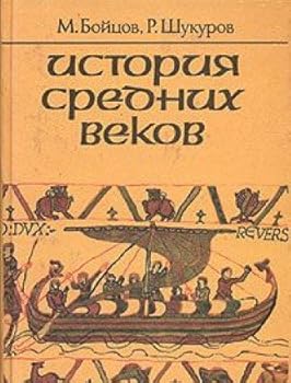 Paperback Istoriya srednih vekov. Uchebnik dlya 7 klassa srednih uchebnyh zavedeniy Book
