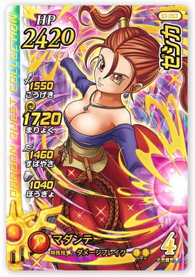 Amazon.co.jp: DQダイの大冒険 クロスブレイド S5-053 ゼシカ GR  