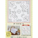 花ふきん北欧モチーフH-1029 ダーナラホース 【セット】
