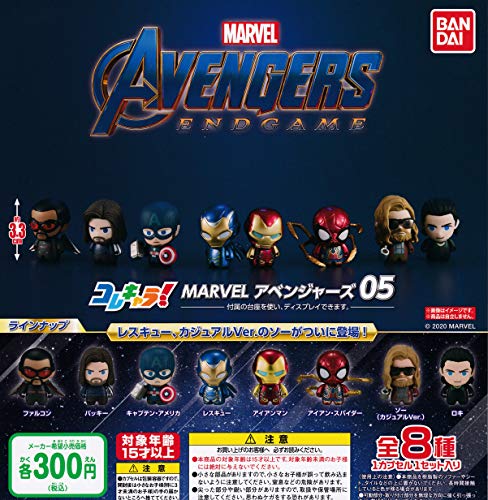 コレキャラ Marvel マーベル アベンジャーズ05 全8種セット フルコンプ ガチャガチャ カプセルトイ ばん だい G 4ay0000pgc 009 329 の価格推移 サープラ