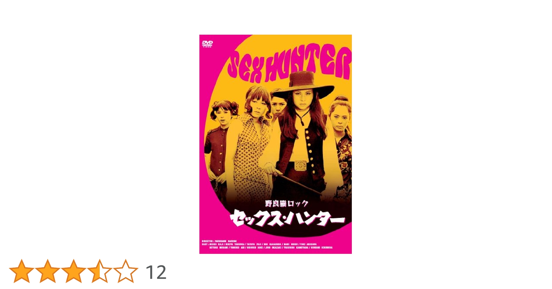STRAY CATS ROCK DVD BOX 梶芽衣子 野良猫ロック STRAY CATS ROCK DVD BOX 梶芽衣子 野良猫ロック