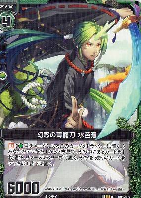 人物 芭蕉 人物 芭蕉 カード検索 ｜ Z/X - Zillions of enemy X - ゼクス