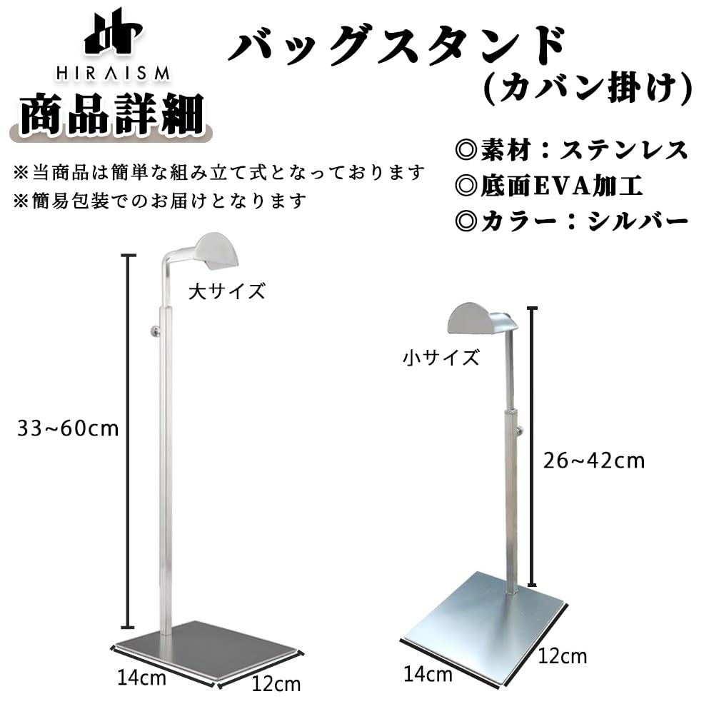 Amazon.co.jp: HIRAISM バッグスタンド カバン掛け 鞄 収納
