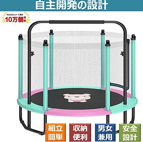 トランポリン 子供用 家庭用 収納便利 手すり付き 安全 静音