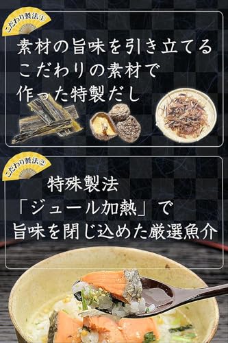 父の日 お茶漬けセット ギフト 高級食材 詰め合わせセット 5枚目