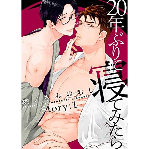 20年ぶりに寝てみたら