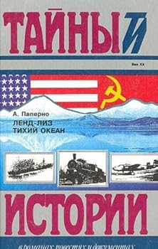Hardcover Lend-liz: Tikhii? okean (Tai?ny istorii) (Russian Edition) [Russian] Book
