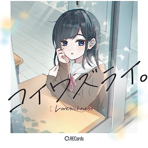 恋ワズライ Stream 病名恋ワズライ (movie ver.)feat.Sana by Fat bird胖鳥