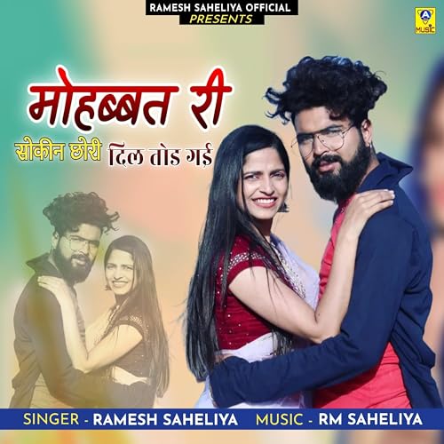 Play Mohabbat Ri Sokin Chori Dil Tod Gai by Ramesh Saheliya on Amazon Music