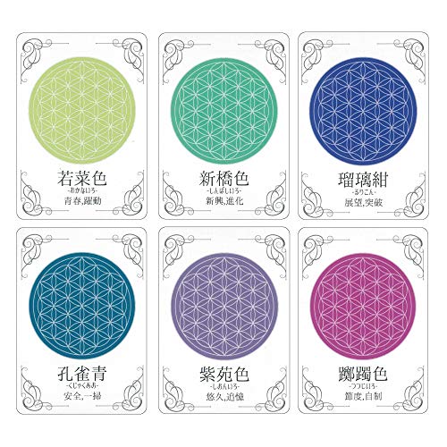 続・日本の伝統色オラクルカード-和の54色-
