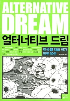 Unknown Binding Alternative Dream (Korean edition) [Korean] Book