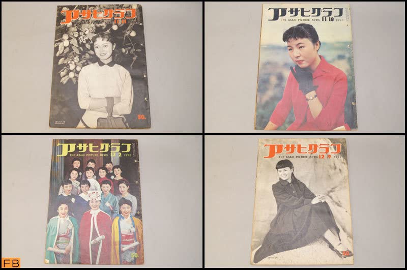 アサヒグラフ 1956年 13冊 昭和32年 朝日新聞社 Amazon.co.jp: 税込アサヒグラフ1956年 13冊 昭和32年 朝日新聞
