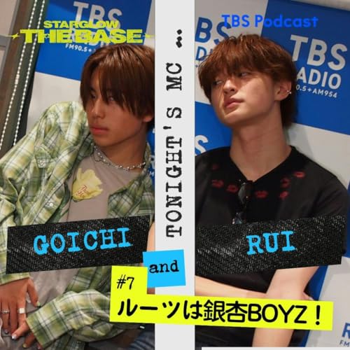 【#7】GOICHI&times;RUI「ルーツは銀杏BOYZ」