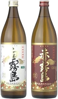 芋焼酎 白霧島 赤霧島 25度 900ml 各1本(計2本) 飲み比べセット 霧島酒造