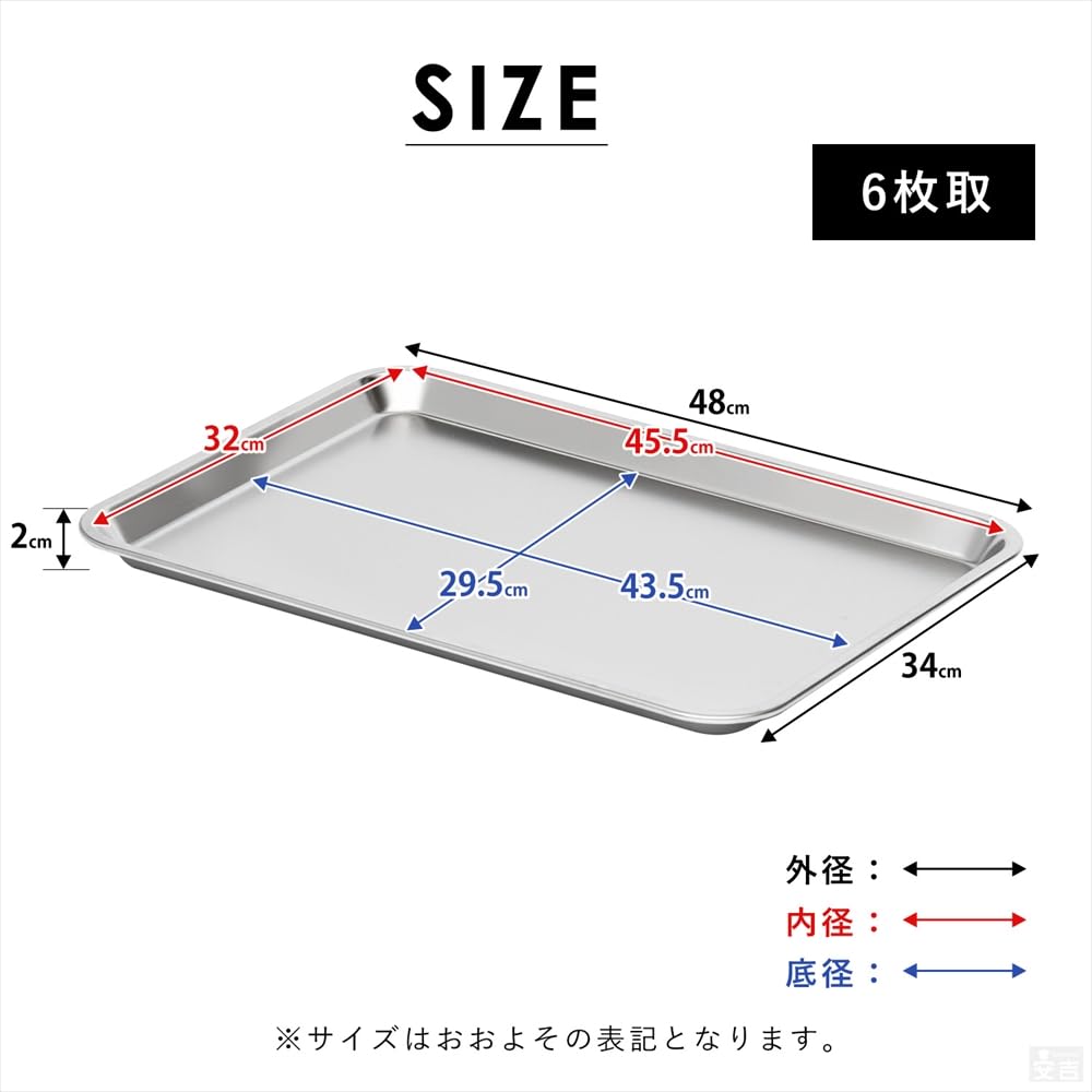 Amazon | バット業務用 ステンレス 板厚0.8mm 浅型 18-8 34cm×48cm 角
