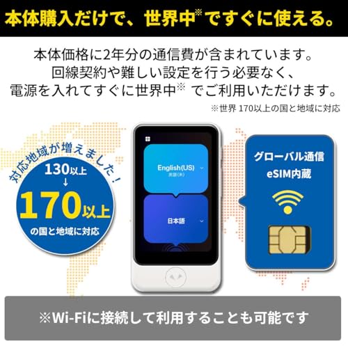 POCKETALK ポケトーク S2 Plus PTS2-W ホワイト グローバル通信(2年)付き メーカー保証1年 (通訳機 音声通訳機 カメラ翻訳 電子辞書)