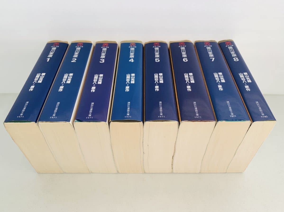 Amazon.co.jp: 漫画コミック文庫徳川家康 1-8巻全巻完結セット横山光輝