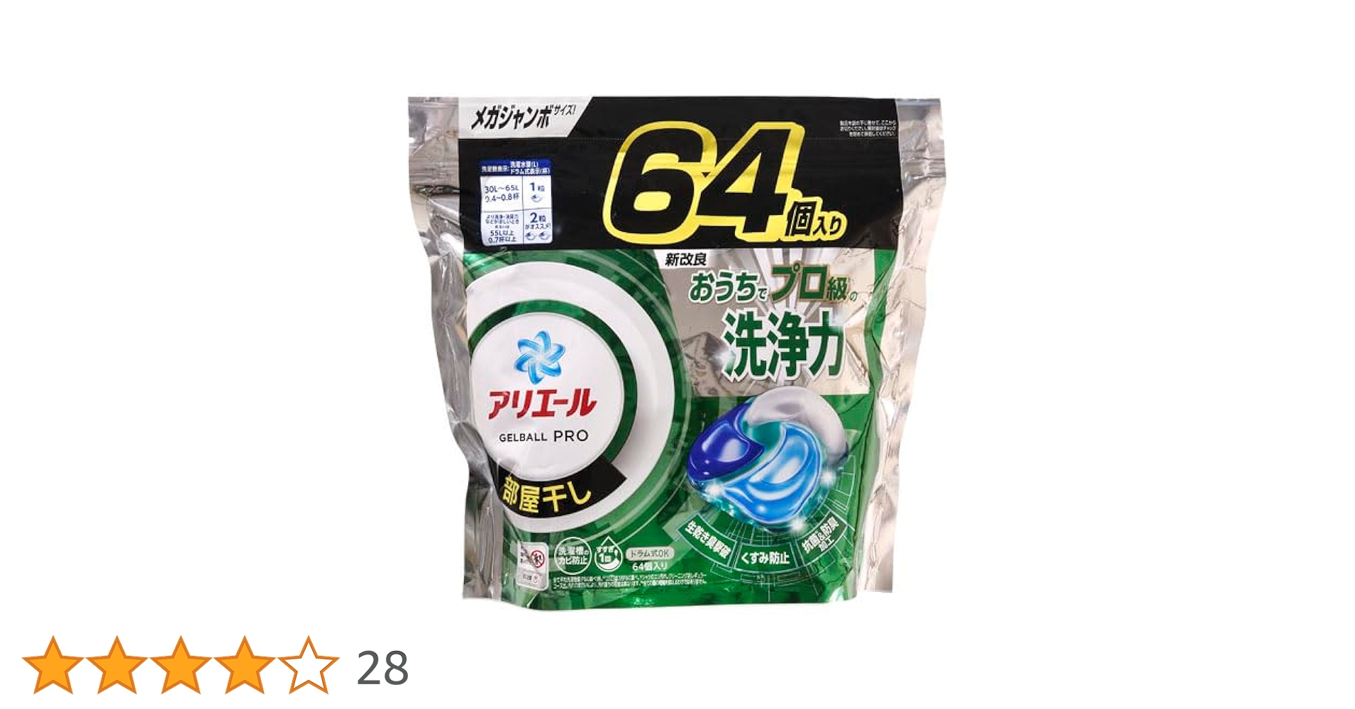 P&G　アリエール　ジェルボールプロ　詰替　64個×4 Amazon.co.jp: アリエール 洗濯洗剤 ジェルボール PRO 部屋干し