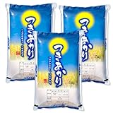 新米 令和7年産 新潟産 つきあかり 15kg (5kg×3袋)