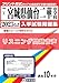 『宮城県仙台二華中学校 入学試験問題集 2025年春受験用』の英語リスニング問題読み上げ音声 | 単体利用不可|ダウンロード版