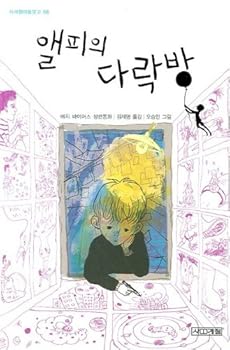 Paperback Alpena's Attic (Korean edition) [Korean] Book
