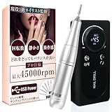 【現役1級ネイリスト監修】 ネイルマシン プロ用 【潤磨】 ネイルオフマシーン 回転数0-45000 ネイルマシーン 「高回転でも振動が少ない！利便性も兼ね備えたプロ仕様」 (ブラック)