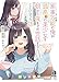 家事万能の俺が孤高(?)の美少女を朝から夜までお世話することになった話 (HJ文庫)