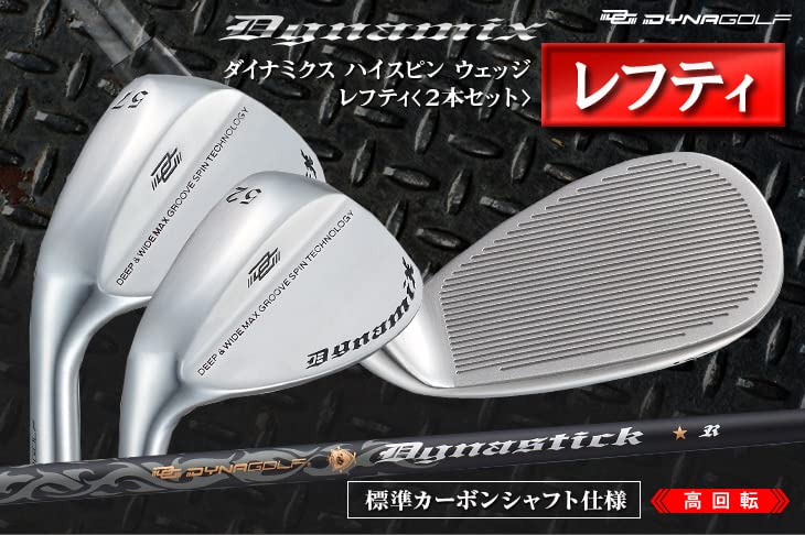 Amazon | ゴルフ クラブ ウエッジ 2本セット レフティ 高回転