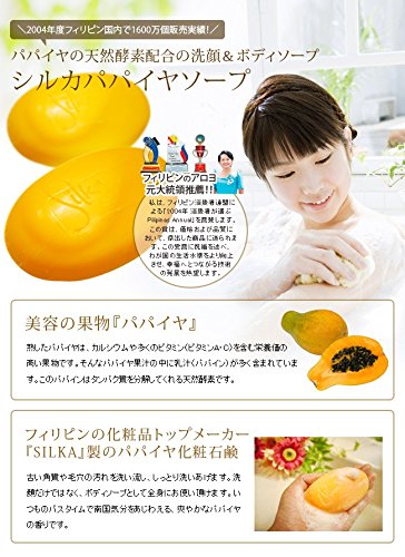 Amazon | 90g×2個セット シルカ パパイヤソープ Silka papaya soap