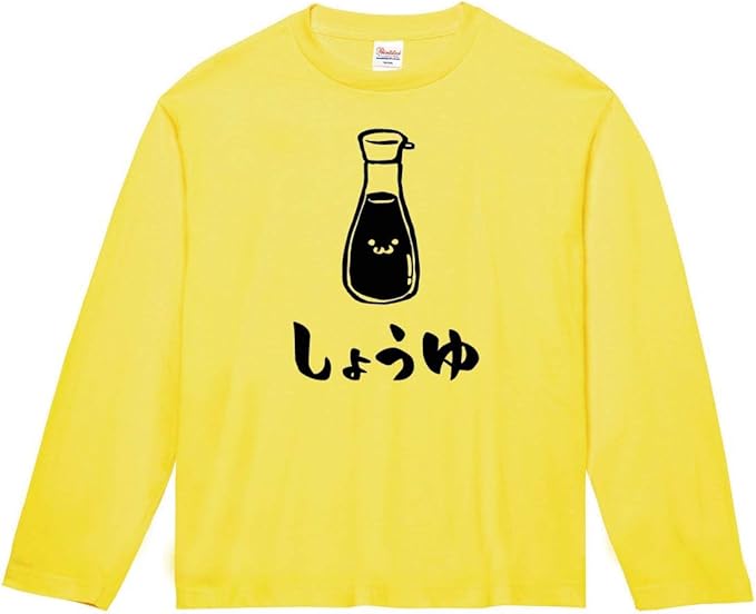 Amazon しょうゆ 醤油 瓶 調味料 食べ物 筆絵 イラスト おもしろ Tシャツ 長袖 Tシャツ カットソー 通販