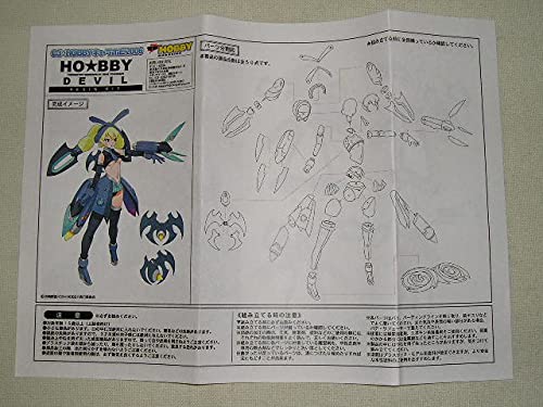 Amazon | □C3×HOBBYキャラホビ2006 HO☆BBY DEVIL ホービー デビル 