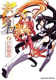 キンクロ (ヤングチャンピオン烈コミックス)