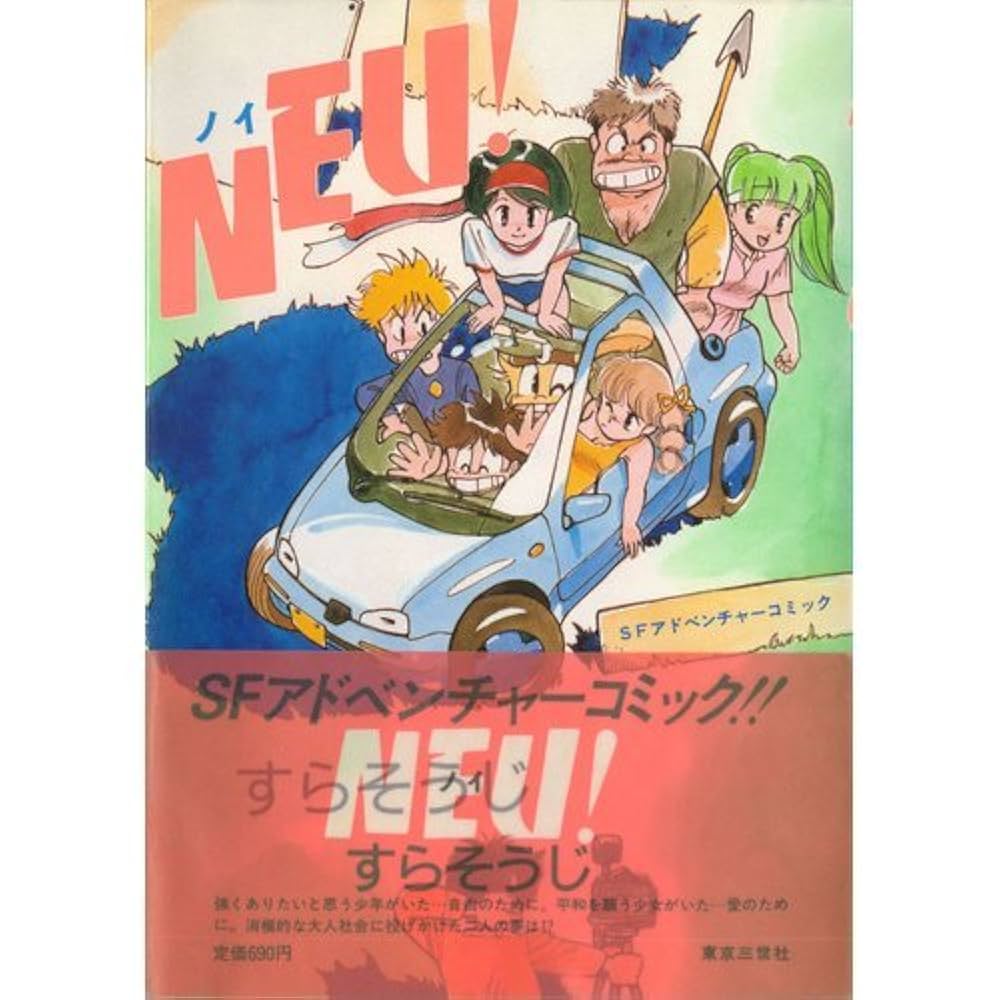 Amazon.co.jp: NEU!(ノイ) : 本