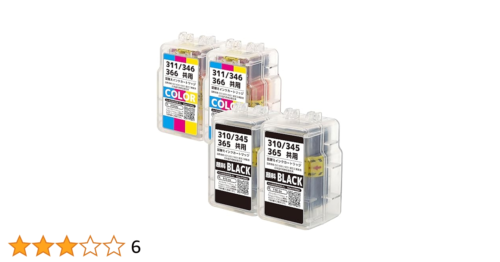 4個セット Canon 311 インクカートリッジ Amazon.co.jp: BC-310 / BC-345 / BC-365 (BK/顔料ブラック)×2 +