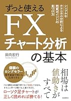 ??????FX????????? (??????????????????????????) 4426124778 Book Cover