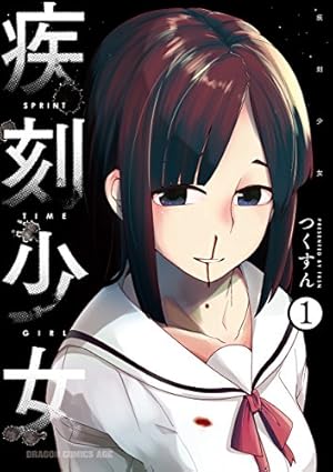 Amazon.co.jp: はっぴぃヱンド。 1巻 (デジタル版ガンガンコミックス