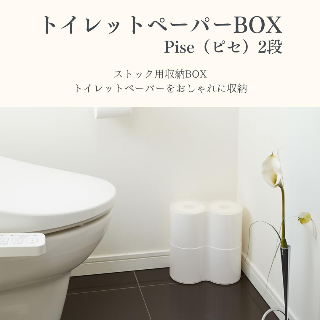 Amazon｜イセトウ(Isetou) トイレットペーパー収納 トイレットペーパー