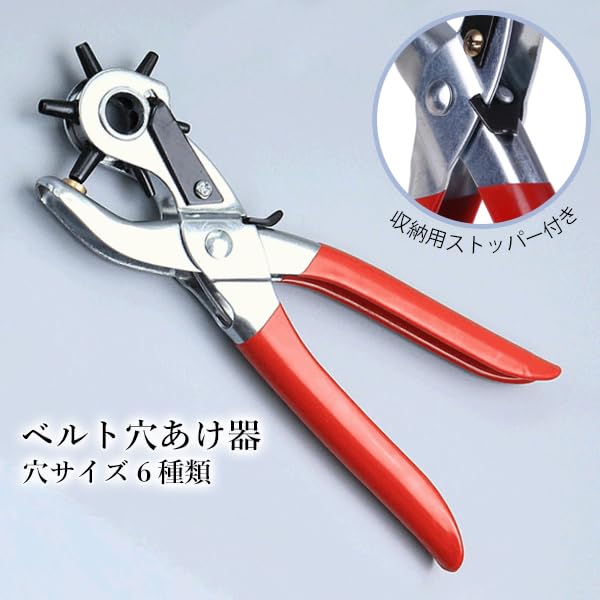 Amazon.co.jp: Remarks Japan ベルト 穴あけパンチ 穴あけ器 レザー