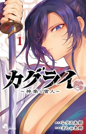 ブルーウルスス (1) (裏少年サンデーコミックス) | サンドロビッチ