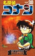 Amazon.co.jp: コナン 漫画 セット